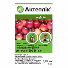 Актелік (6 мл) — фосфорорганічний інсектицид кишково-контактної дії з акарицидним ефектом.