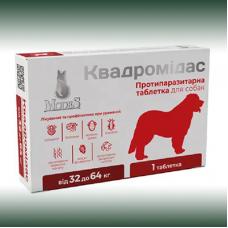 Протипаразитарні таблетки для собак 16-32 кг, 1,6 г 1таблетка, MODES (від бліх, кліщів, гельмінтів) Протипаразитарні таблетки для собак 16-32 кг, 1,6 г 1таблетка, MODES (від бліх, кліщів, гельмінтів)