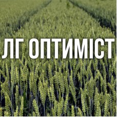 Озима пшениця ЛГ Оптиміст Озима пшениця ЛГ Оптиміст