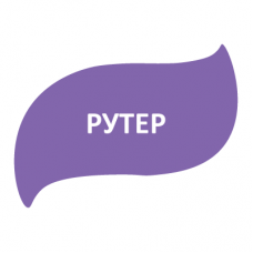 Рутер, РК — біостимулянт, який активiзує рiст i розвиток кореневої системи, а також поглинання i засвоєння елементiв мiнерального живлення з ґрунту