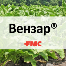 Вензар®, КС — спеціалізований гербіцид-партнер з вираженою ґрунтовою дією для післясходового захисту посівів цукрових буряків від однорічних двосім’ядольних бур’янів