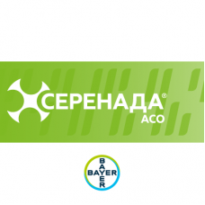 Серенада® ACO SC, КС — біологічний бактерицид і фунгіцид широкого спектру дії